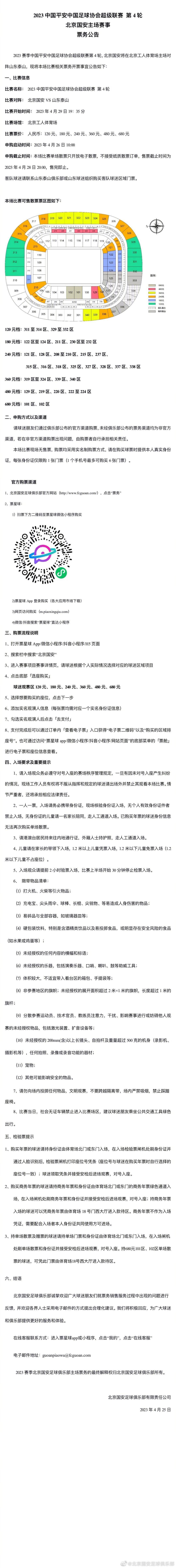 在今天发行的纸质版中，该媒体表示那不勒斯正在寻求后防引援，目标是2003年出生的亚特兰大后卫斯卡尔维尼，但是对方要价大约为4000万欧。